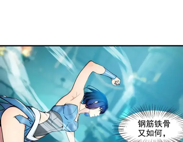 漫画《我主宰了灵气复苏》第75话 放手一搏！第33张图
