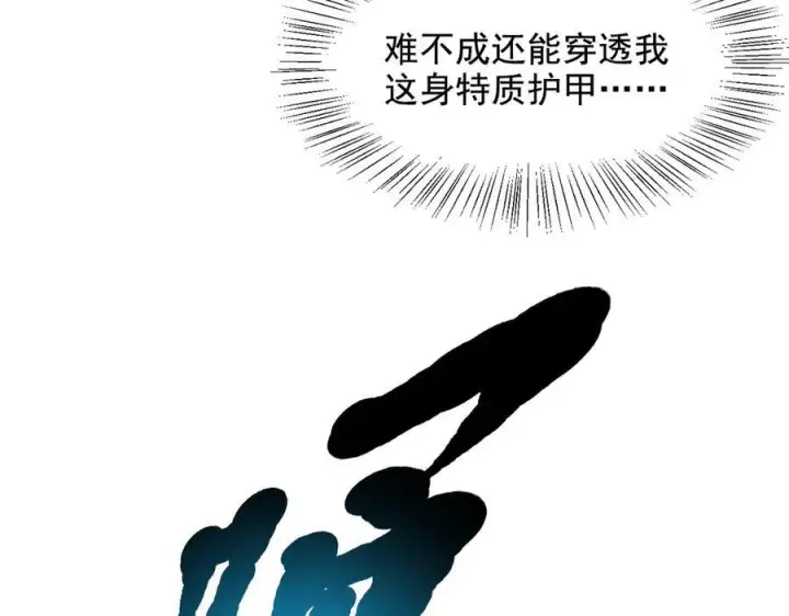 漫画《我主宰了灵气复苏》第75话 放手一搏！第35张图
