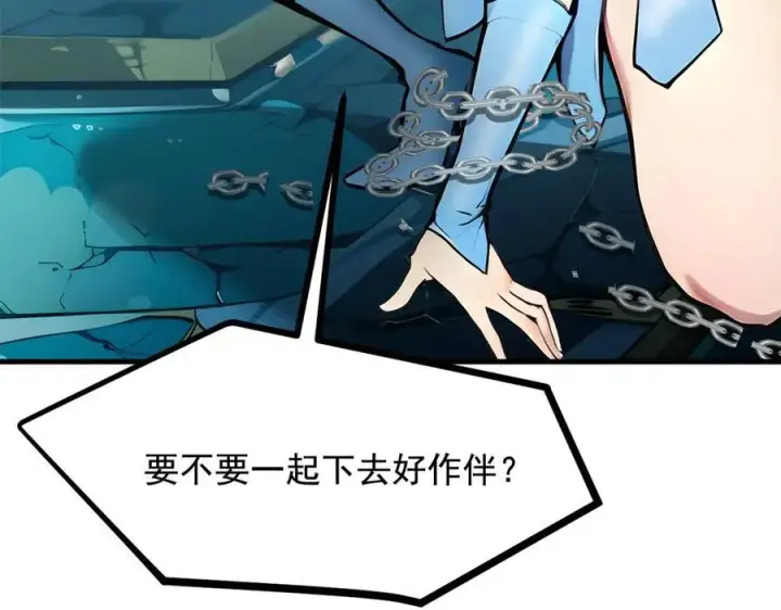 漫画《我主宰了灵气复苏》第75话 放手一搏！第63张图