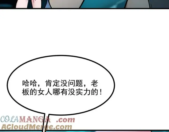 漫画《我主宰了灵气复苏》第75话 放手一搏！第7张图