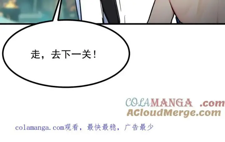 漫画《我主宰了灵气复苏》第75话 放手一搏！第88张图