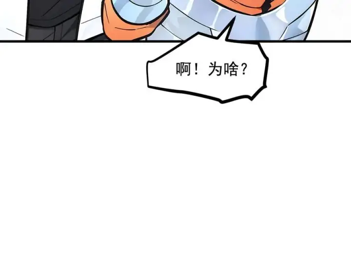 漫画《我主宰了灵气复苏》第76话 “可怕”三选一！第17张图