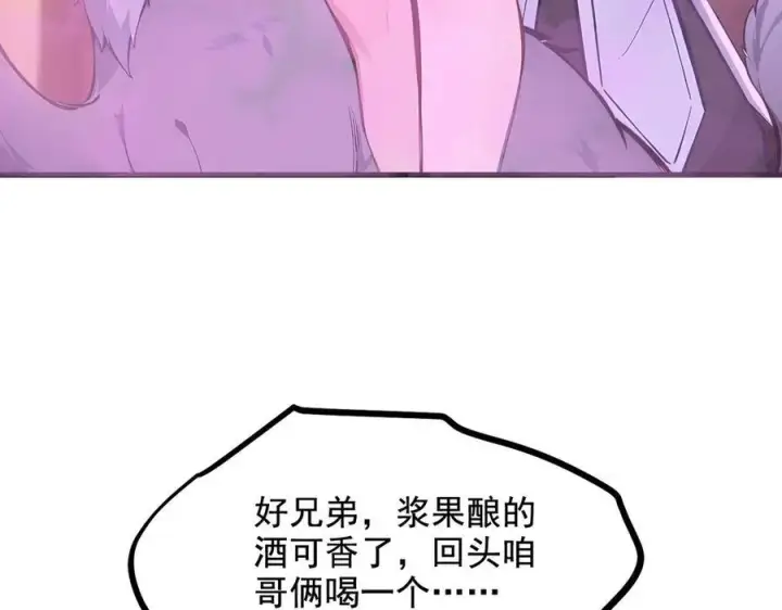漫画《我主宰了灵气复苏》第76话 “可怕”三选一！第24张图
