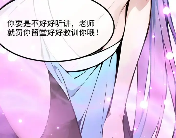 漫画《我主宰了灵气复苏》第76话 “可怕”三选一！第30张图