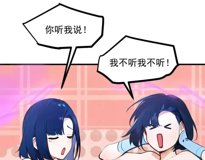 漫画《我主宰了灵气复苏》第76话 “可怕”三选一！第32张图