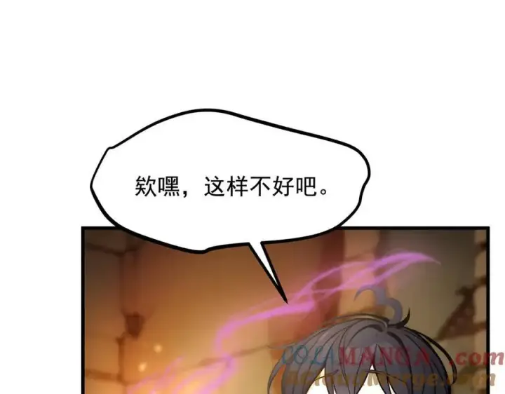 漫画《我主宰了灵气复苏》第76话 “可怕”三选一！第34张图