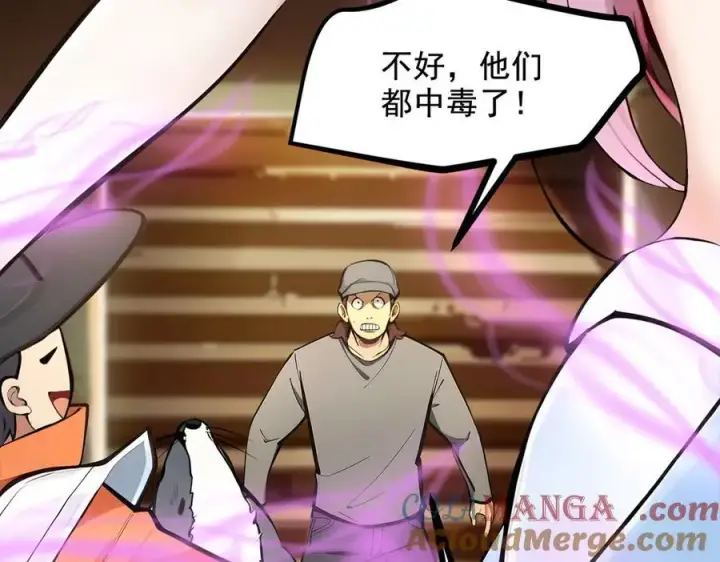 漫画《我主宰了灵气复苏》第76话 “可怕”三选一！第37张图
