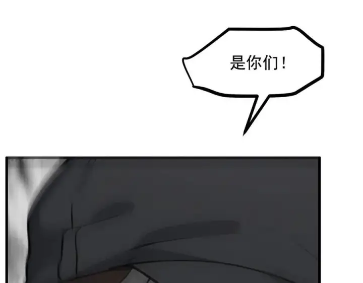 漫画《我主宰了灵气复苏》第76话 “可怕”三选一！第42张图