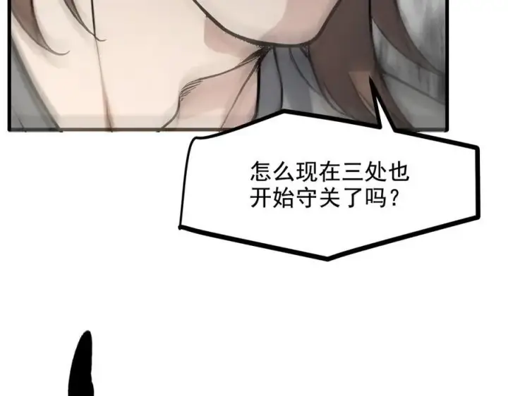漫画《我主宰了灵气复苏》第76话 “可怕”三选一！第44张图