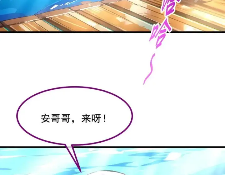 漫画《我主宰了灵气复苏》第76话 “可怕”三选一！第53张图