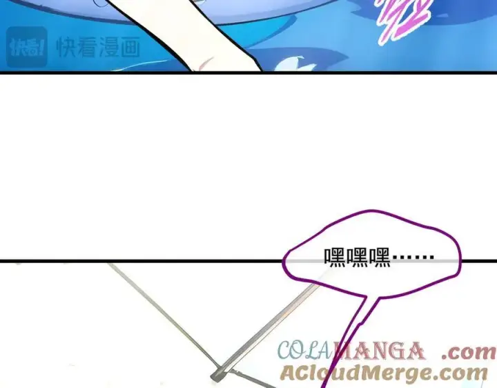 漫画《我主宰了灵气复苏》第76话 “可怕”三选一！第55张图