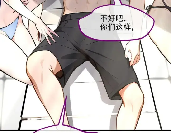 漫画《我主宰了灵气复苏》第76话 “可怕”三选一！第57张图