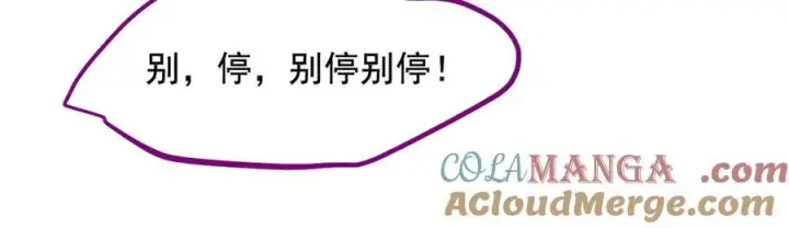 漫画《我主宰了灵气复苏》第76话 “可怕”三选一！第58张图