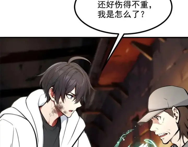 漫画《我主宰了灵气复苏》第76话 “可怕”三选一！第75张图