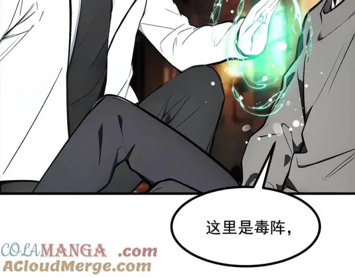 漫画《我主宰了灵气复苏》第76话 “可怕”三选一！第76张图