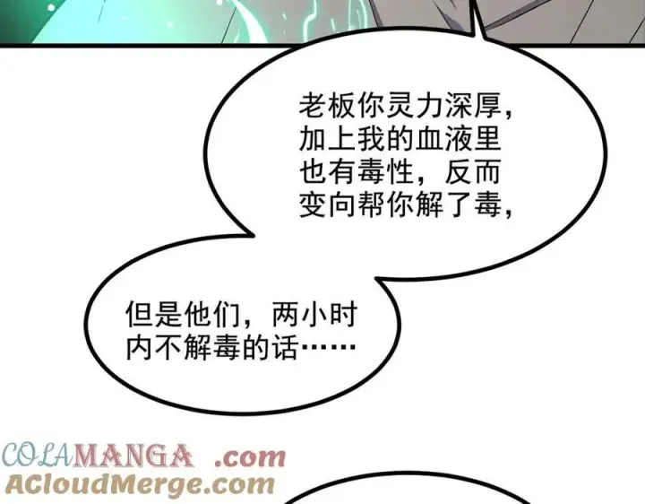 漫画《我主宰了灵气复苏》第76话 “可怕”三选一！第79张图