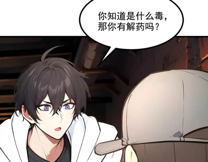 漫画《我主宰了灵气复苏》第76话 “可怕”三选一！第80张图
