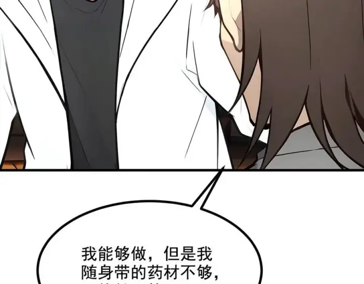 漫画《我主宰了灵气复苏》第76话 “可怕”三选一！第81张图