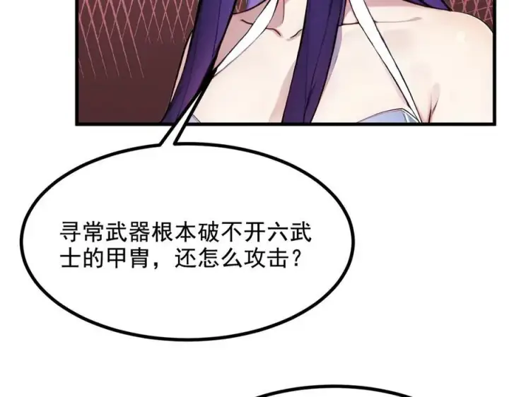 漫画《我主宰了灵气复苏》第76话 “可怕”三选一！第9张图