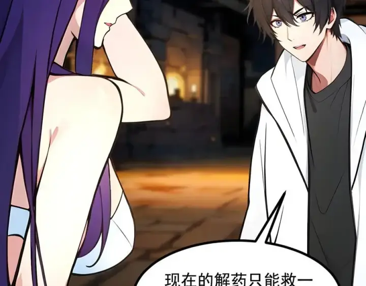 漫画《我主宰了灵气复苏》第76话 “可怕”三选一！第92张图