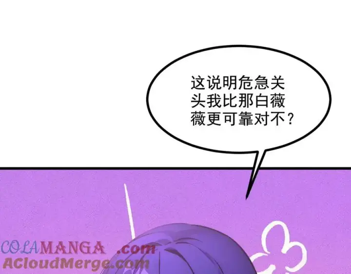 漫画《我主宰了灵气复苏》第76话 “可怕”三选一！第94张图