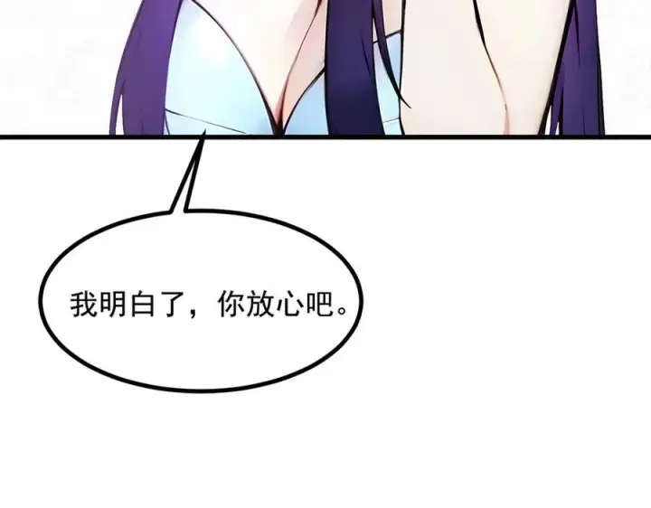 漫画《我主宰了灵气复苏》第76话 “可怕”三选一！第96张图