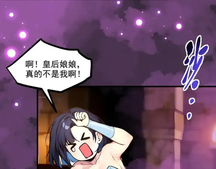 漫画《我主宰了灵气复苏》第77话 老炮vs新手第21张图