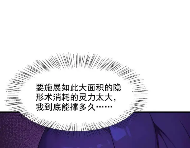 漫画《我主宰了灵气复苏》第77话 老炮vs新手第42张图