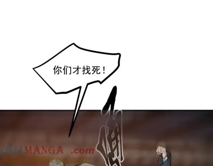 漫画《我主宰了灵气复苏》第77话 老炮vs新手第61张图