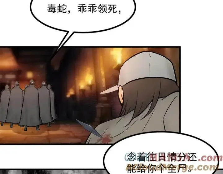 漫画《我主宰了灵气复苏》第77话 老炮vs新手第76张图