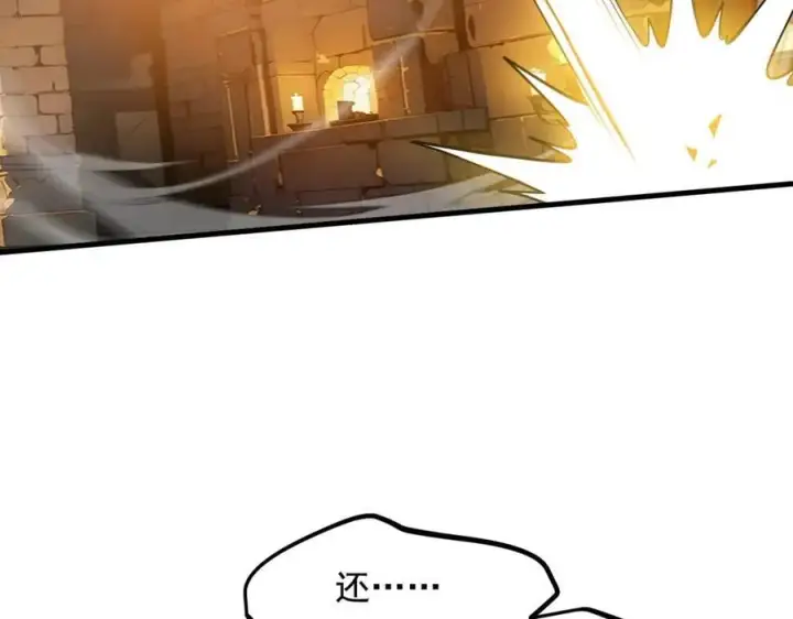 漫画《我主宰了灵气复苏》第78话 打人要打脸！第6张图