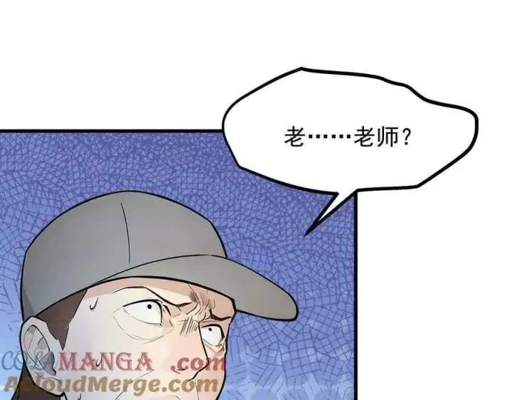 漫画《我主宰了灵气复苏》第78话 打人要打脸！第70张图