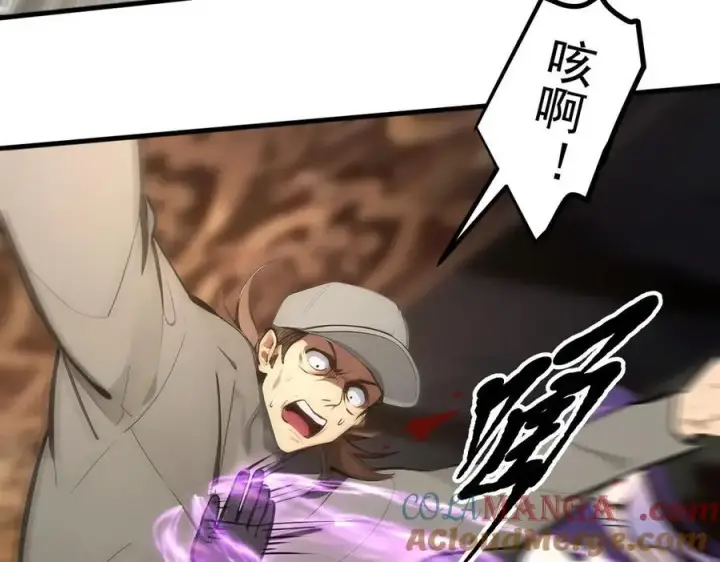 漫画《我主宰了灵气复苏》第79话 缓兵之计！第19张图
