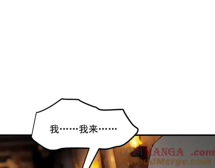 漫画《我主宰了灵气复苏》第79话 缓兵之计！第49张图