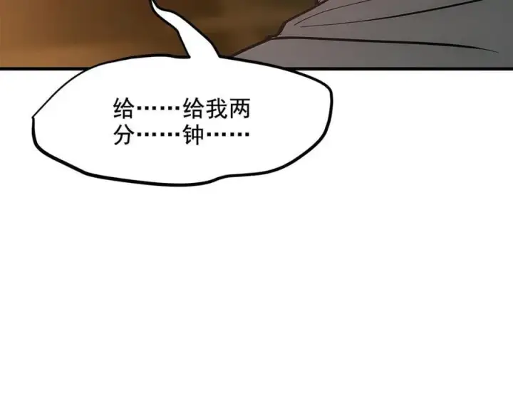 漫画《我主宰了灵气复苏》第79话 缓兵之计！第51张图