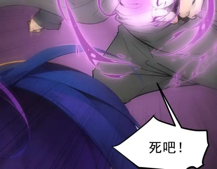 漫画《我主宰了灵气复苏》第79话 缓兵之计！第60张图