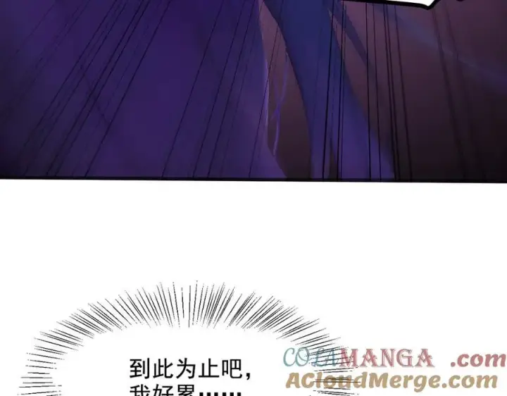 漫画《我主宰了灵气复苏》第79话 缓兵之计！第61张图