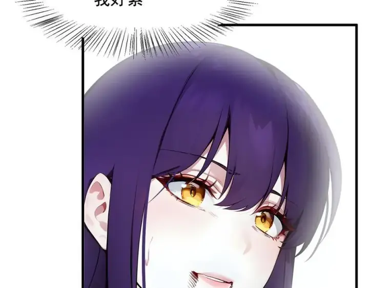 漫画《我主宰了灵气复苏》第79话 缓兵之计！第62张图