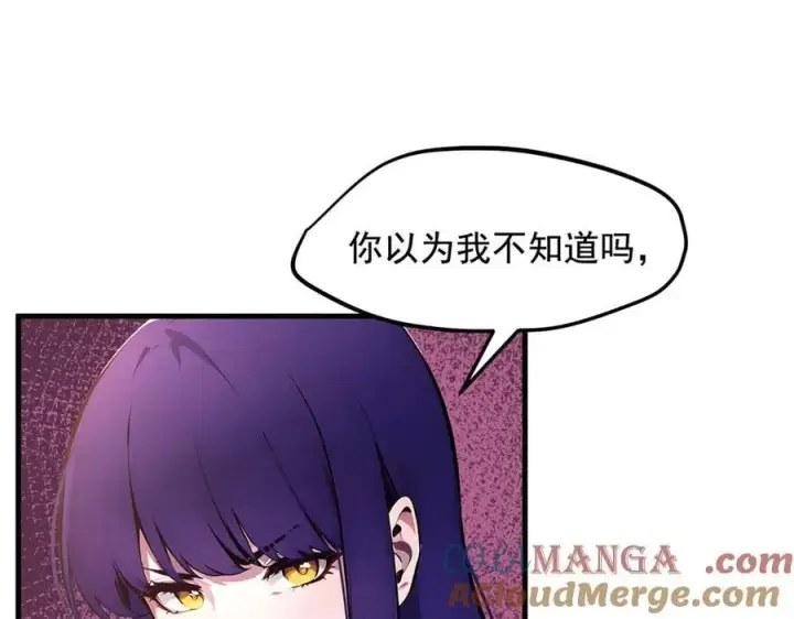 漫画《我主宰了灵气复苏》第79话 缓兵之计！第7张图