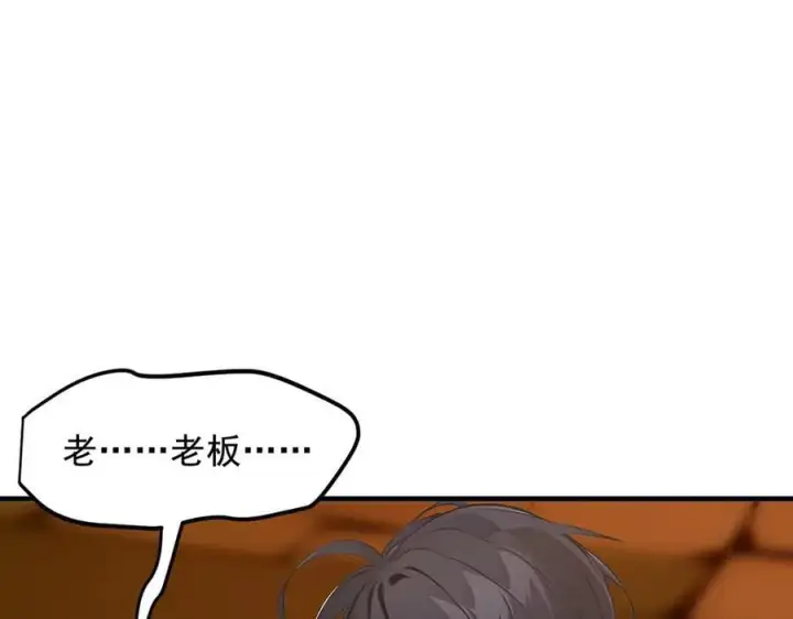 漫画《我主宰了灵气复苏》第79话 缓兵之计！第81张图