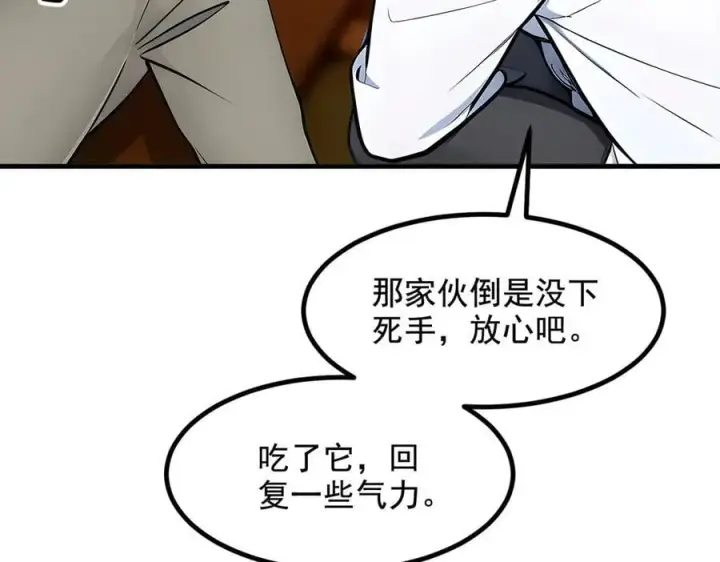 漫画《我主宰了灵气复苏》第79话 缓兵之计！第83张图