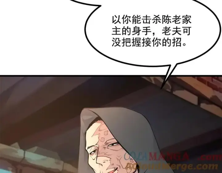 漫画《我主宰了灵气复苏》第80话 毒丸碧石！第10张图