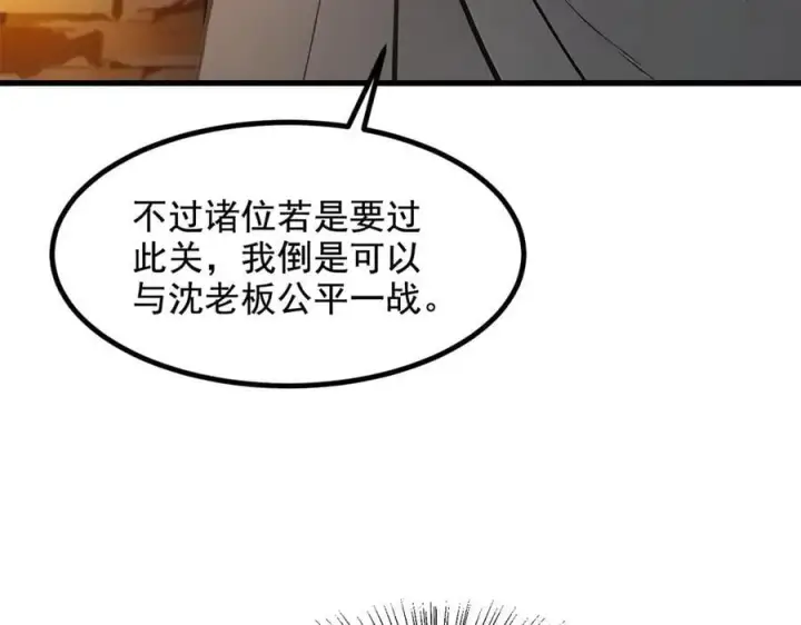 漫画《我主宰了灵气复苏》第80话 毒丸碧石！第12张图