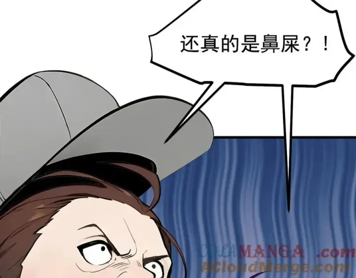 漫画《我主宰了灵气复苏》第80话 毒丸碧石！第49张图