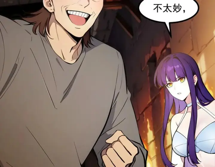 漫画《我主宰了灵气复苏》第80话 毒丸碧石！第6张图