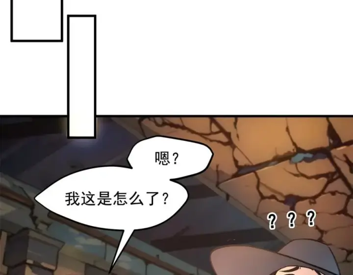 漫画《我主宰了灵气复苏》第80话 毒丸碧石！第60张图