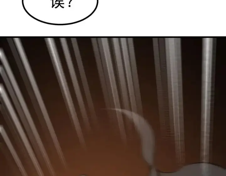 漫画《我主宰了灵气复苏》第80话 毒丸碧石！第84张图