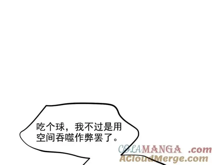 漫画《我主宰了灵气复苏》第81话 数值怪大战！第13张图