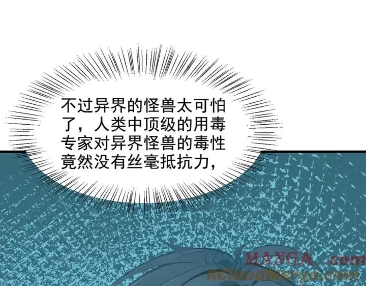漫画《我主宰了灵气复苏》第81话 数值怪大战！第16张图