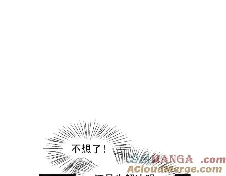 漫画《我主宰了灵气复苏》第81话 数值怪大战！第19张图